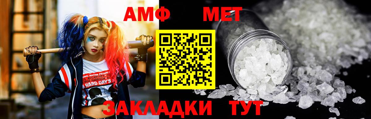 Кисловодск  АМФ  Вход с VPN  Amphetamine VHQ 