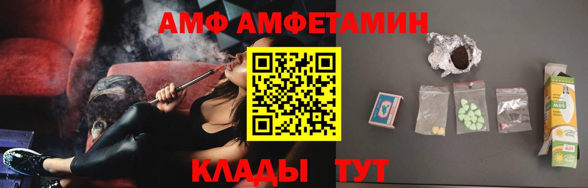 Amphetamine Premium Кисловодск