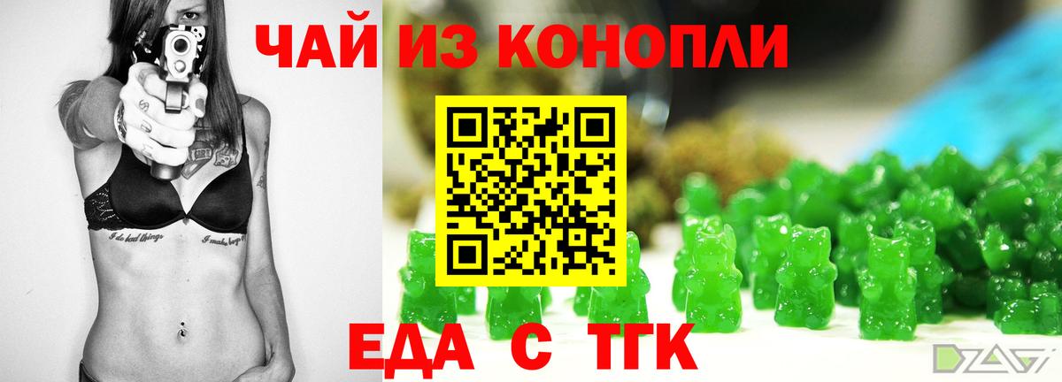 Кисловодск  Canna-Cookies марихуана  Вход с VPN 