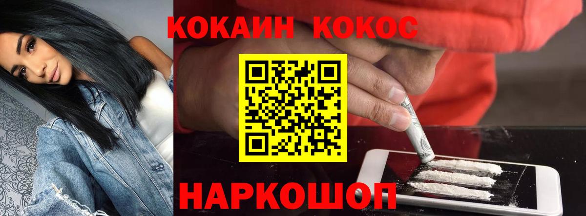 Кисловодск  Кокаин Fish Scale  Вход с VPN  КОКАИН Боливия 