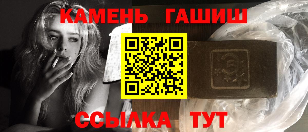 Кисловодск  ГАШИШ  Вход с VPN  Гашиш гарик  Гашиш индика сатива 