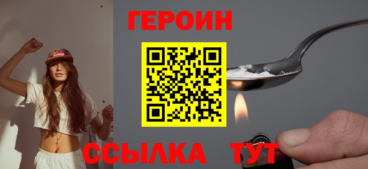 Кисловодск  Героин афганец  Вход с VPN 