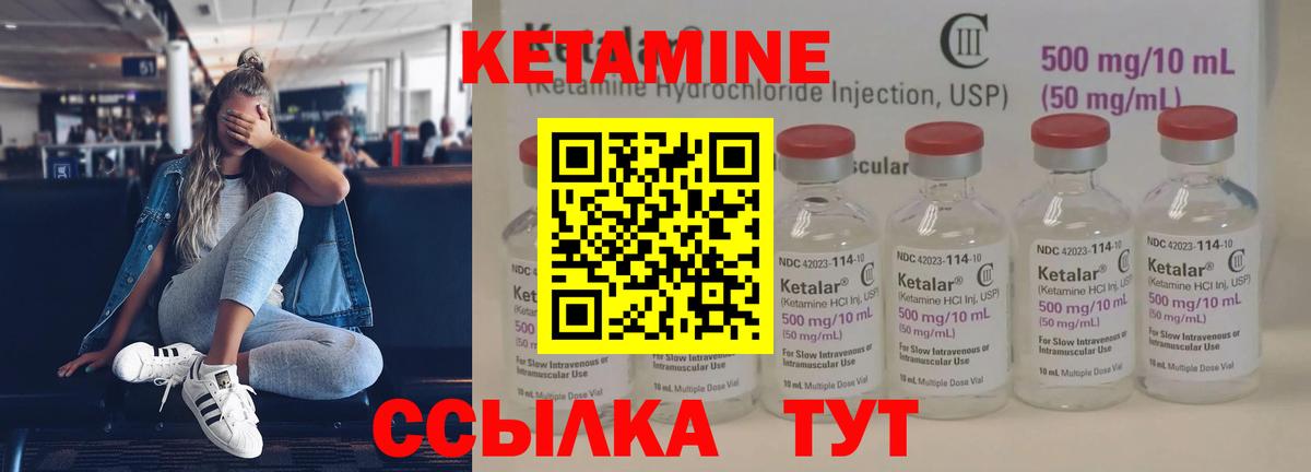 hydra как зайти  Кетамин VHQ  Вход с VPN  Кисловодск 