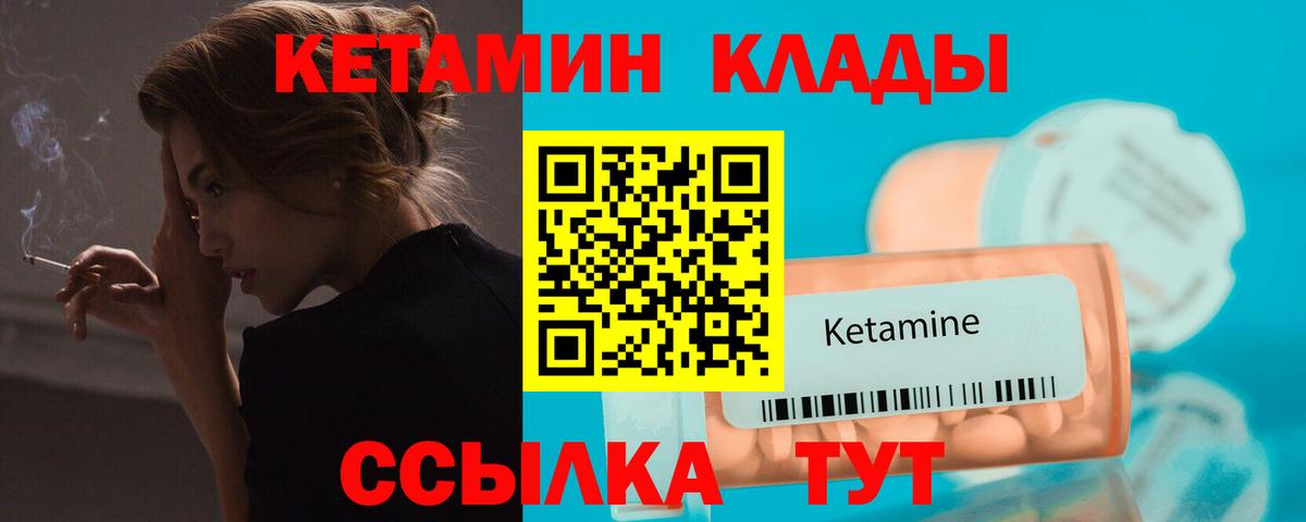 Кетамин ketamine Кисловодск