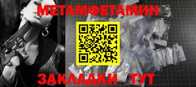 мет Краснодар