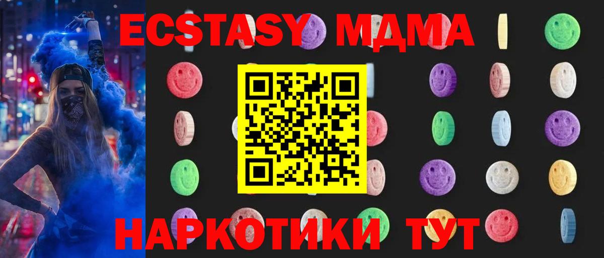 Кисловодск  МДМА VHQ  Вход с VPN 