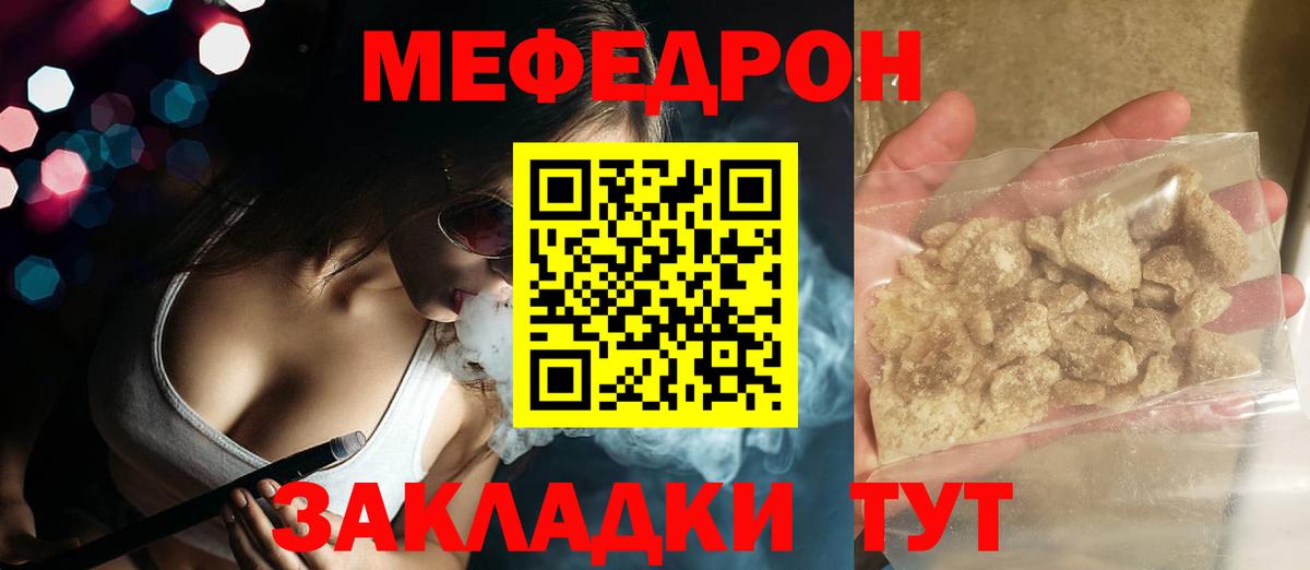 Мефедрон  Кисловодск