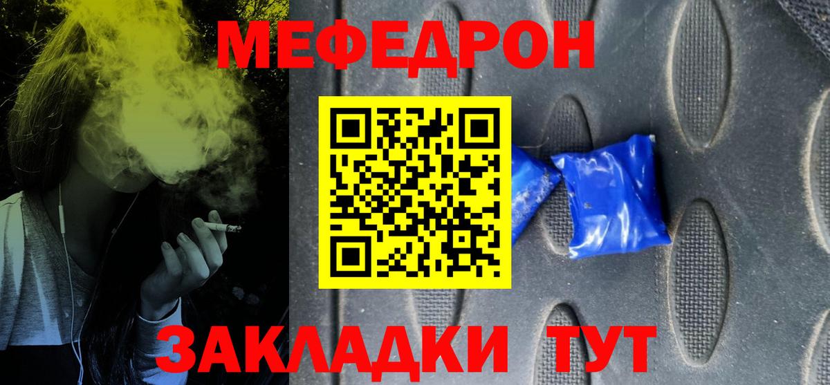 Меф кристаллы  Мефедрон mephedrone  Кисловодск  Меф  Вход с VPN 