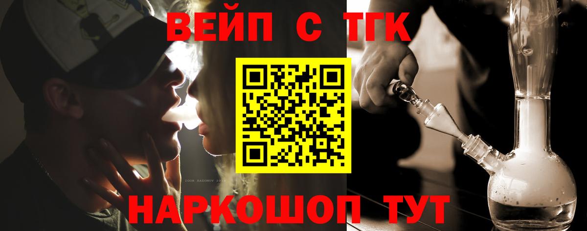 Кисловодск  ТГК концентрат  ТГК жижа  дарнет шоп  Вход с VPN 